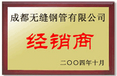 成都球墨鑄鐵管經(jīng)銷(xiāo)商